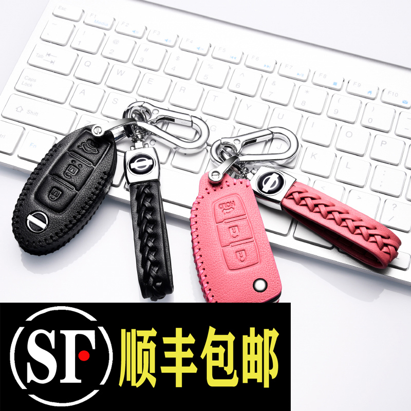 [补贴10%]天籁钥匙套2020款专用真皮钥匙包东风19款天籁公爵钥匙扣高档创意汽车钥匙包