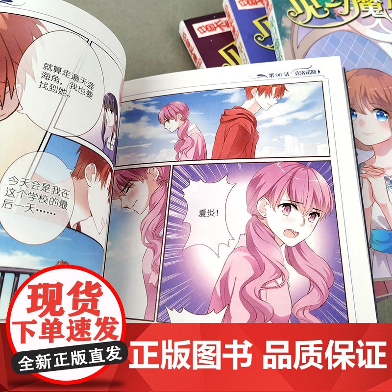 见习魔法师全套22册漫画版 中国卡通书小学生7-10岁儿童动漫小说卡通故事奇幻校园少年青春文学梦的花粉店月影马戏团漫画正高清大图