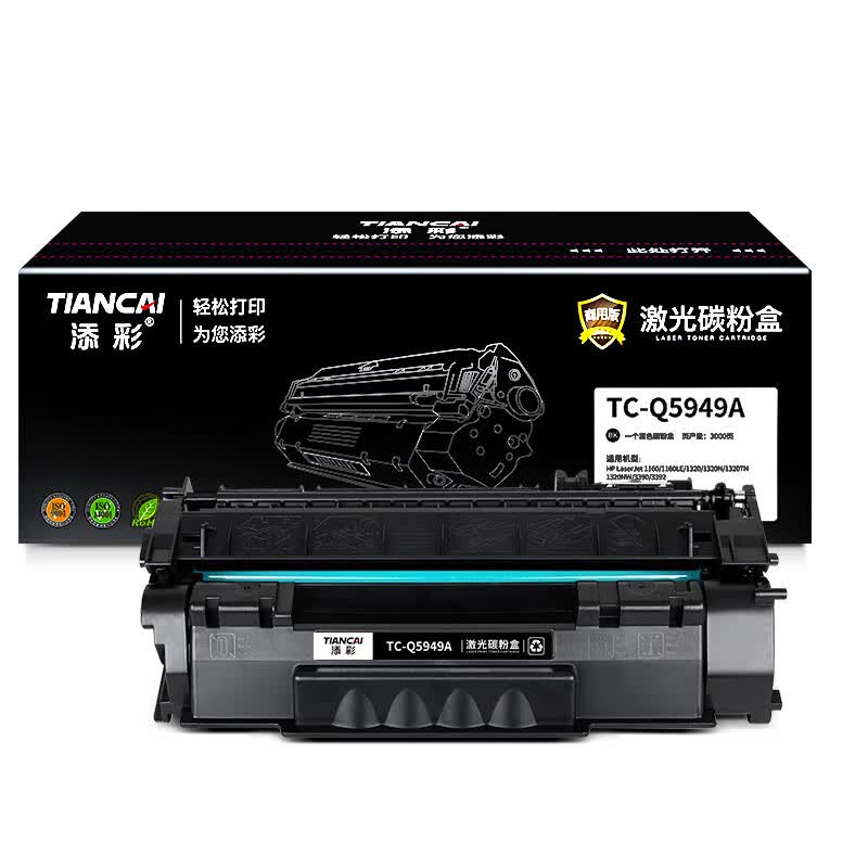 添彩TC-Q5949A激光碳粉盒适用惠普HP49a LaserJet 1160/LE 1320 1320N 1320TN 1320NW 3390 3392高清大图