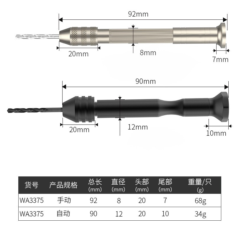 卡夫威尔 手捻钻 WA3375
