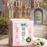 苏菲Sofy 裸感S进口原棉贵族棉系列日用卫生巾250mm 6片 超薄柔软无感量多日用姨妈巾