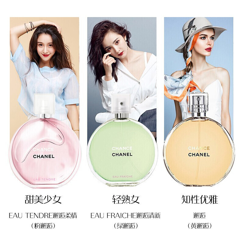 Chanel香奈儿邂逅柔情淡香水 100ml 黄邂逅 优雅淡香 邂逅幸福 送女友送老婆