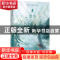 正版 复活 (俄)列夫·托尔斯泰著 江苏凤凰文艺出版社 97875594210