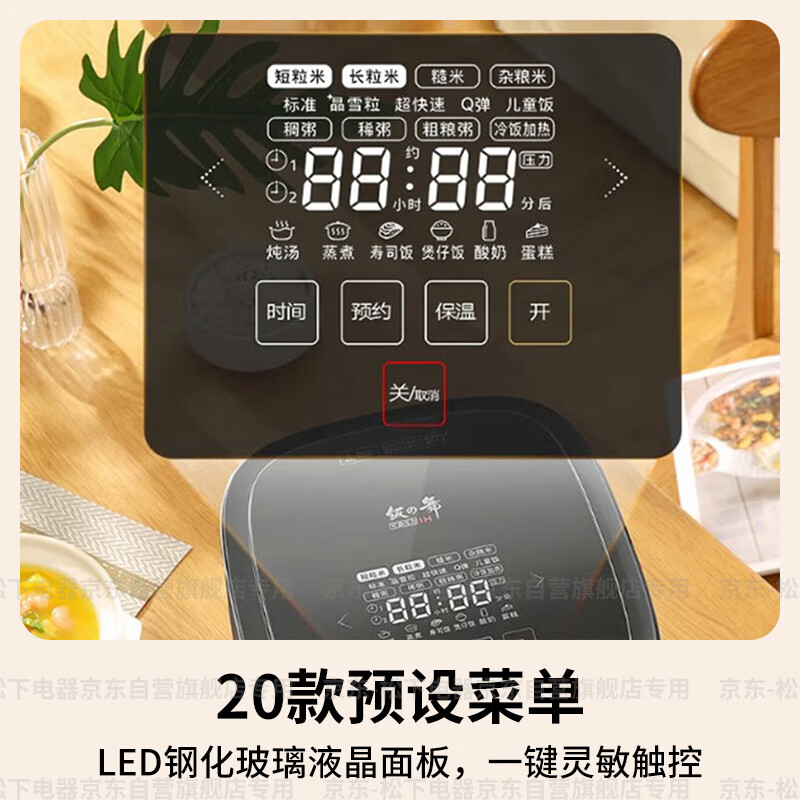 松下(Panasonic)饭之舞电饭煲 家用2-3-4-5-6个人 IH变频电饭锅 不粘内胆煮饭锅 备长炭加厚铜釜 3升高清大图
