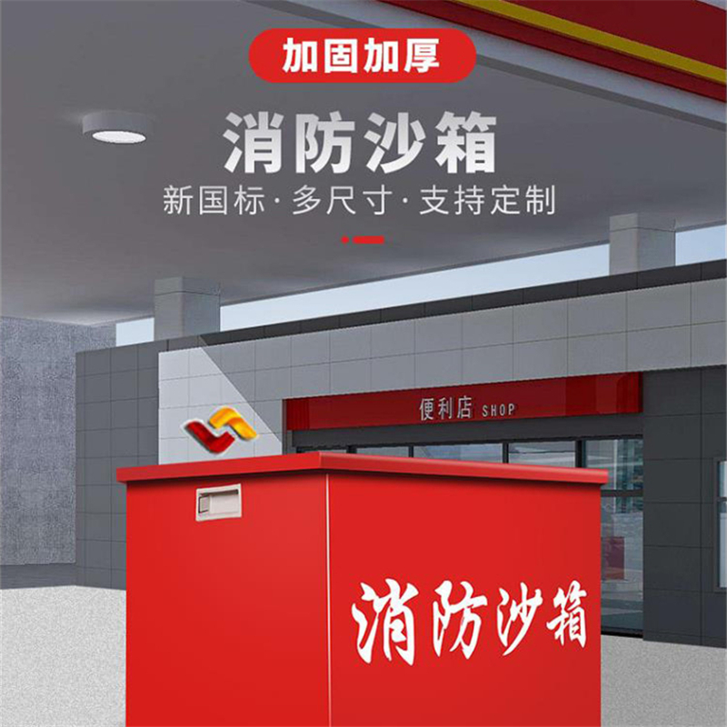 谋福 476消防沙箱[200cm*100cm*100cm(2立方)]
