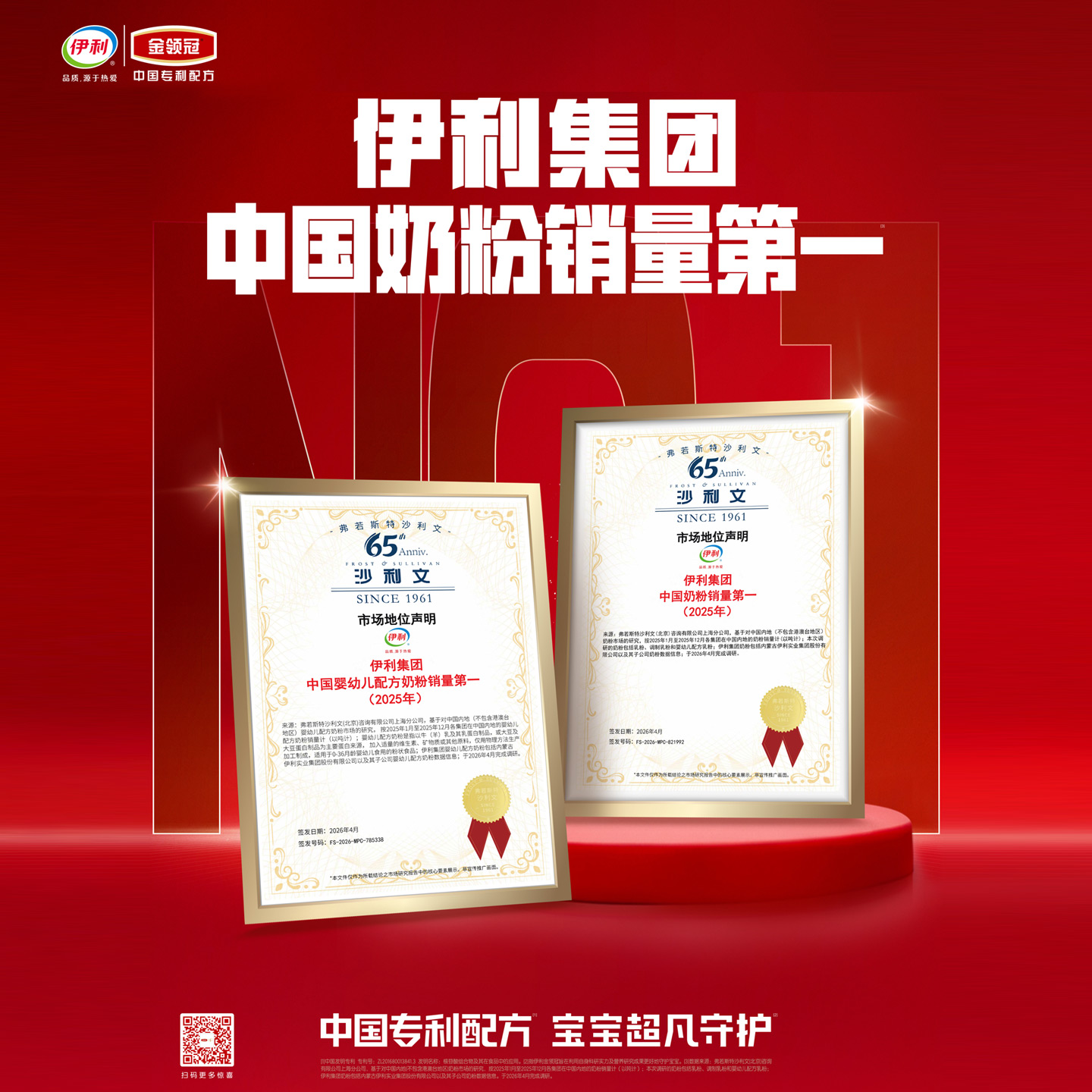 伊利(YILI)金领冠育护 金领冠育护系列 幼儿配方奶粉 3段1200g(1-3岁幼儿适用)新国标高清大图