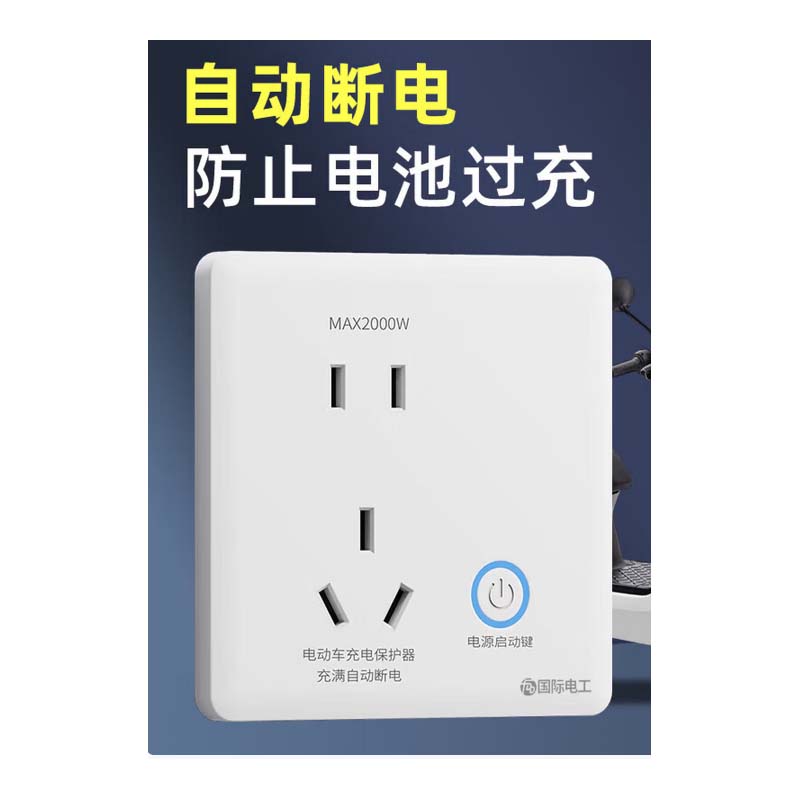开关插座 10A五孔带单控插座高清大图
