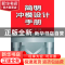 正版 简明冲模设计手册 王新华,陈登主编 机械工业出版社 978711
