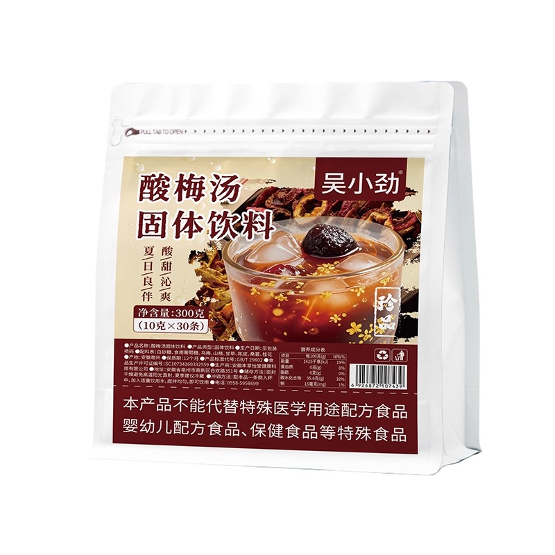 吴小劲酸梅汤固体饮料1袋夏日必备免煮正宗古法酸梅汤冲泡饮品高清大图