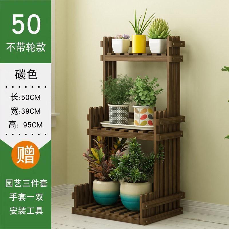 森美人花架置物架多层室内外欧式花架子阳台客厅落地绿萝花盆架带轮 加厚碳烧色50长