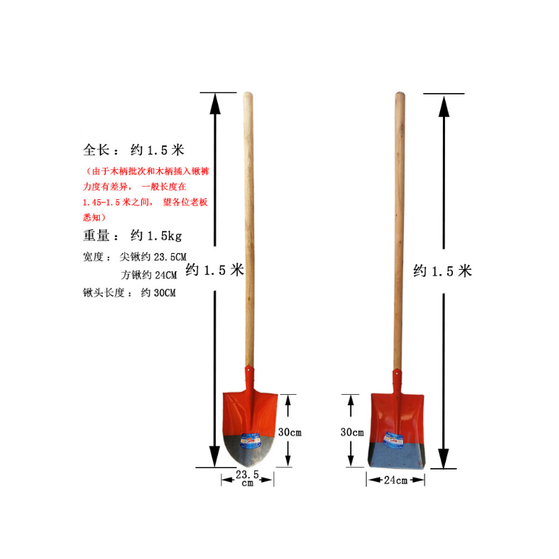 美丽雅(maryya) 清洁铁锹 尖头