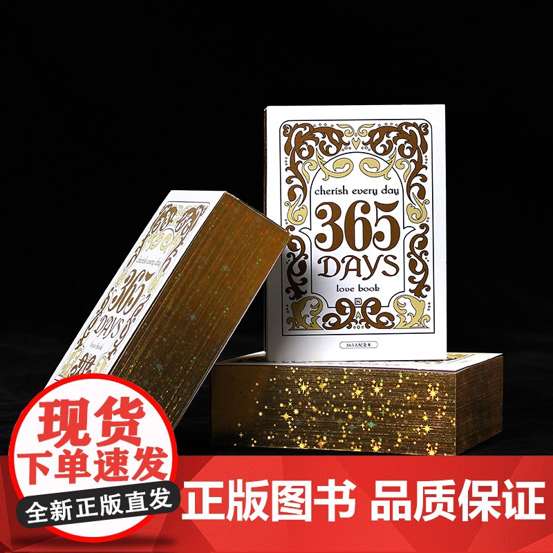 情侣名画365天纪念本 每天都是纪念日 世界名画画册艺术画集 名画日历记事本 创意文创日历 撕拉式日历高清大图