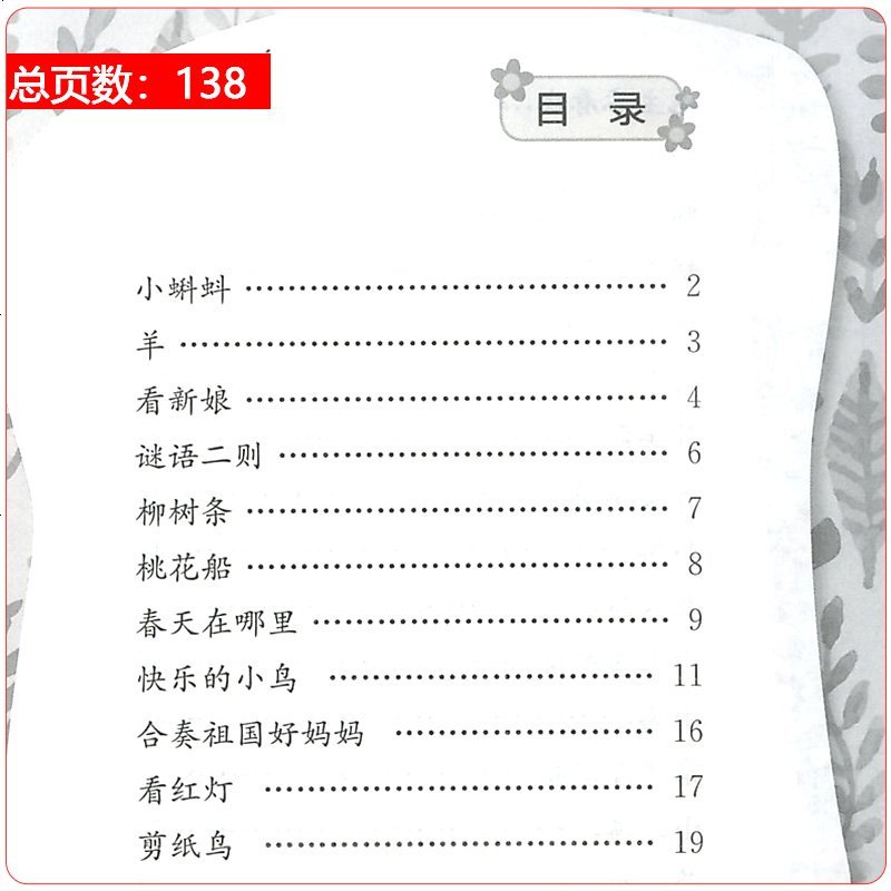 正版小学语文同步阅读一年级小猫种鱼+月亮船全套2本人教版部编版 小学1年级上册下册配套注音版课外书绘本经典故事书幼儿