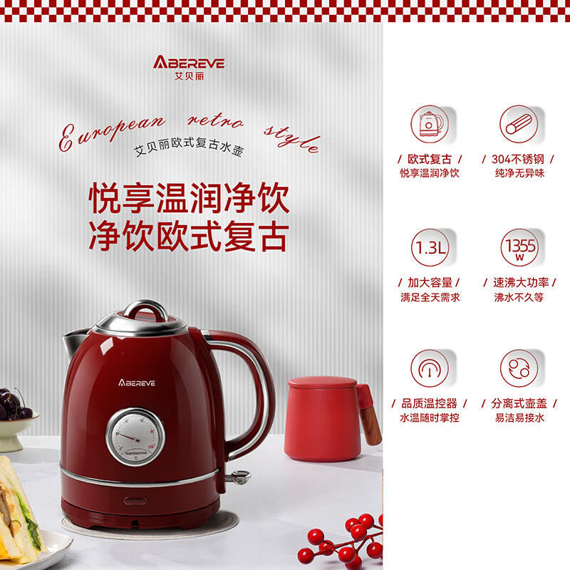 Abereve欧式电热水壶可视温度表复古红煲水壶 大容量1.3L 家用自动断电304不锈钢烧水壶ABL-SH1314