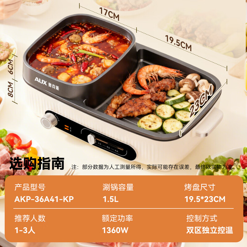 奥克斯AKP-36A41-KP多功能电热锅高清大图