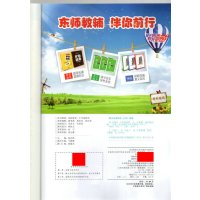 19秋北大绿卡八年级上册英语人教版课时同步讲练