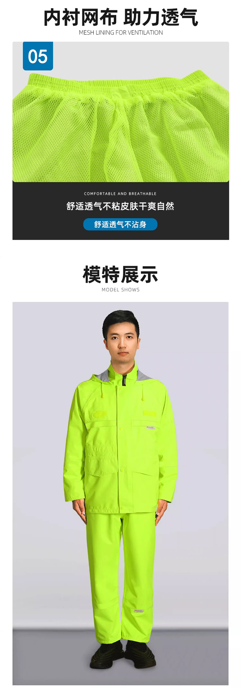 天鸣TM 黄色特氟龙材质 分身雨衣 源头工厂 可定制S-4XL 套高清大图