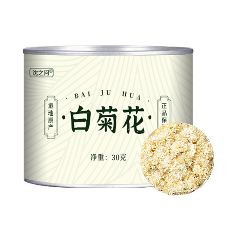 甄选白菊花黄山贡菊大朵安徽黄山贡菊花茶白菊花七月菊太阳菊
