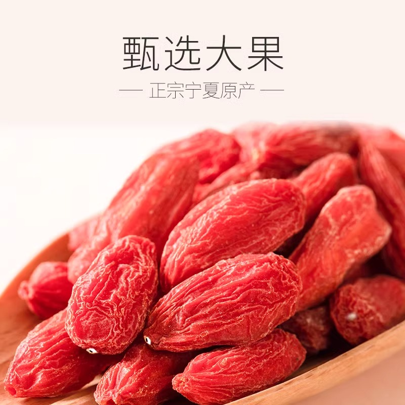 礼盒]丰凯园如果的事枸杞礼盒450g枸杞子宁夏特优大颗粒非特级免洗中宁苟杞茶小包装特产高清大图