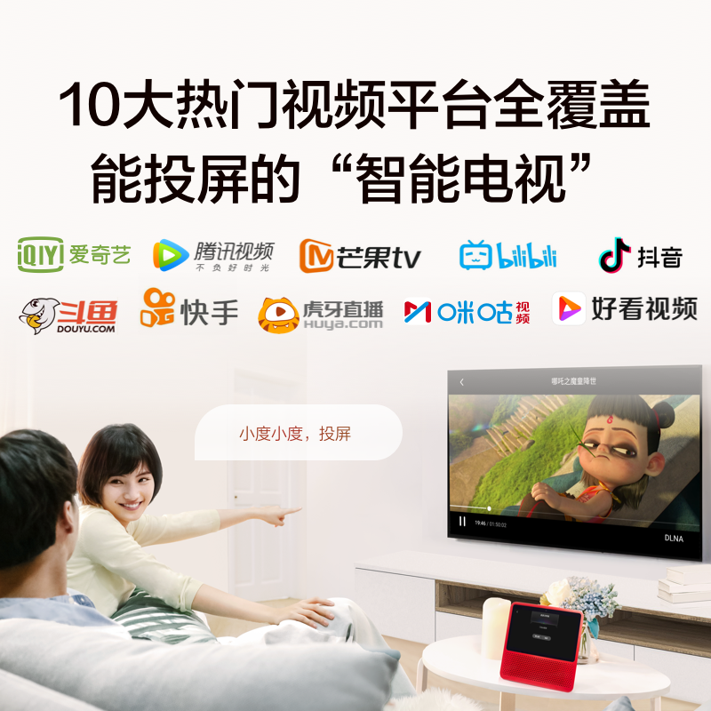 百度(Baidu) 小度1S智能音箱 音响智慧屏 白色