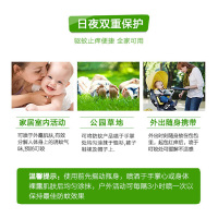 最生活香薰喷雾防蚊虫叮咬方便便捷8小时防护远离登革热 Z-8821