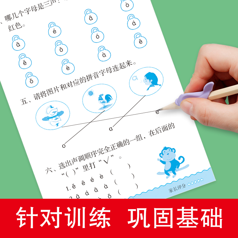 语文专项训练[6册] [正版]幼小衔接语文专项训练全套6册拼音拼读笔画与偏旁快速识字词语积累组词与造句阅读理解幼儿启蒙认高清大图