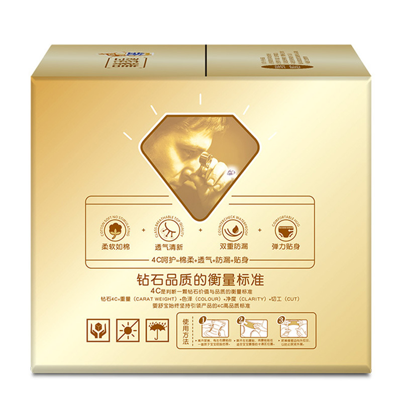 婴舒宝金钻棉柔透气纸尿裤L76片[9-14kg]