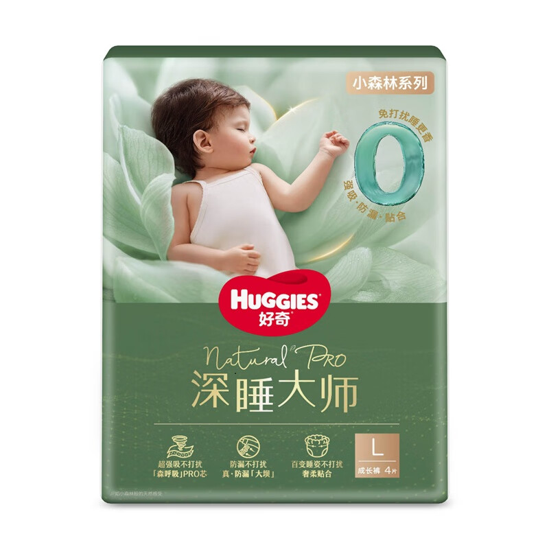 小森林深睡大师 试用装拉拉裤L4片