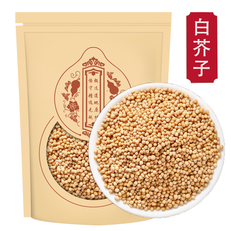 白芥子250克白芥子粉炒白介子莱菔子紫苏子三籽养亲汤高清大图