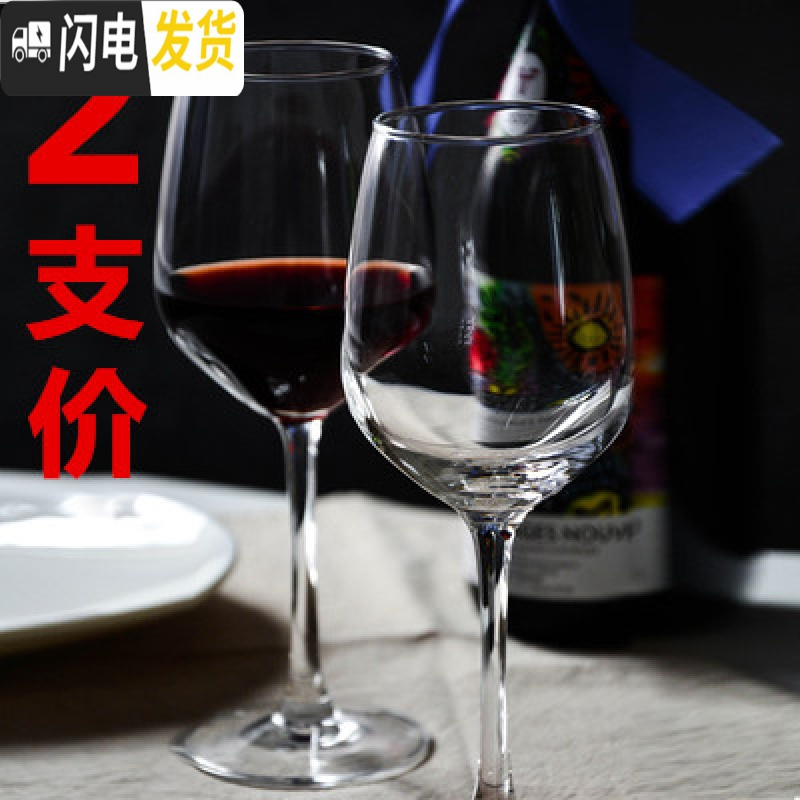 三维工匠2支价礼品红酒杯子高脚杯葡萄酒杯家用360