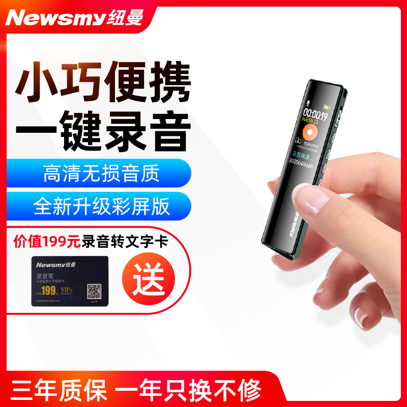 纽曼录音笔V03彩屏版黑色64G专业录音设备高清降噪长时录音学习培训交流商务办公会议录音器MP3播放器超长待机