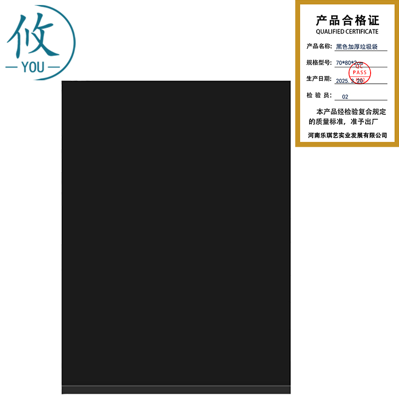 攸 黑色加厚垃圾袋 70*80*2cm 只高清大图