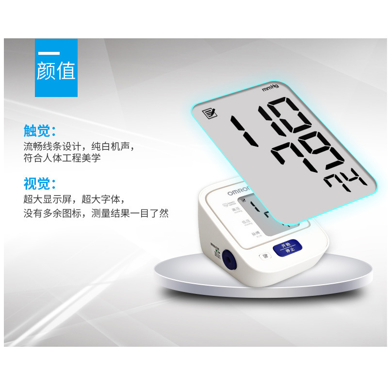 欧姆龙电子血压计8711(单位:1台)