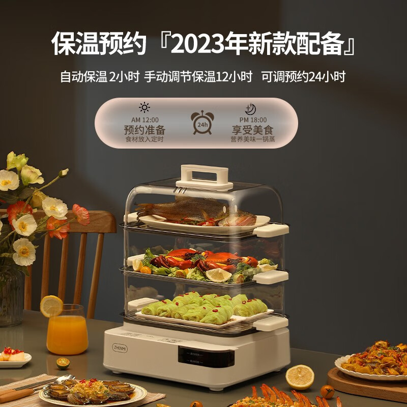 臻米不锈钢电蒸锅 三层 电煮锅 20L 小米有品精选 家用电火锅多功能炖锅家用电锅蒸包子锅电热锅大容量多用途蒸汽锅