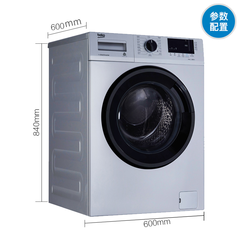 倍科(beko)EWCE 10252 X0SI 10公斤 全自动变频滚筒洗衣机 大容量 变频电机 (银色)