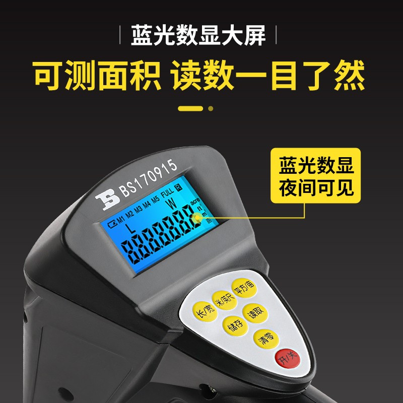 波斯BS170915电子数显测距测亩轮 99999.9米高清大图