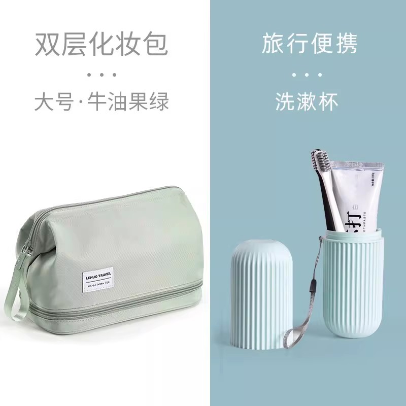 化妆品收纳包女便携2025新款超火大容量包包洗漱袋旅行高级感1085 【实惠出行组合】牛油果绿大号+旅行便携洗漱杯蓝色