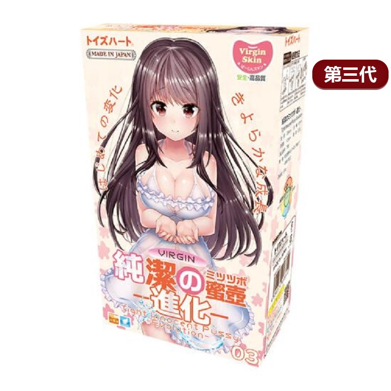 [日本进口]对子哈特三代纯洁的蜜壶进化版男用自慰器动漫名器阴臀倒模玩具飞机杯成人情趣性用品非充气娃娃高清大图