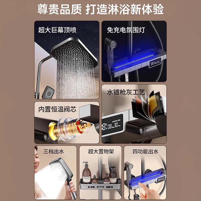 美琦笙花洒套装智能数显