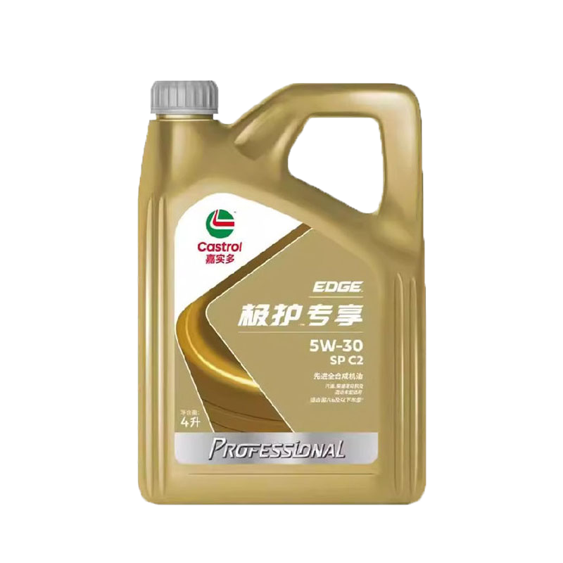 极护专享540 4L5L6L7L