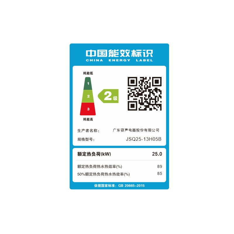 容声(RONGSHENG)燃气热水器 智能恒温三档变升分段燃烧多重安全防护JSQ25-13JH05B高清大图