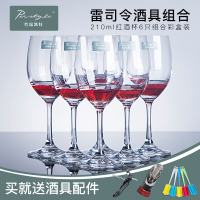 无铅水晶玻璃雷司令红酒杯醒酒器酒具套装葡萄酒杯高脚杯