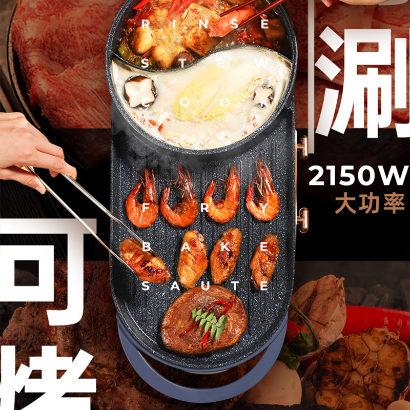 电烤炉电火锅家用电煮锅烧烤大功率火锅烤肉煎烤涮一体锅盘多功能多用煎炖锅 LA-KSY01B蓝色