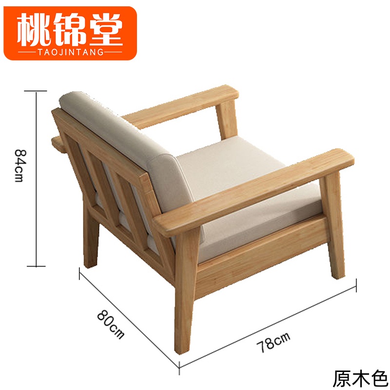 桃锦堂 实 木 沙发