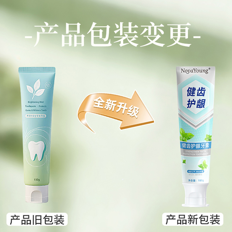 novayoung N1024护齿牙膏薄荷香型 150g 牙膏(计价单位:支)蓝绿色