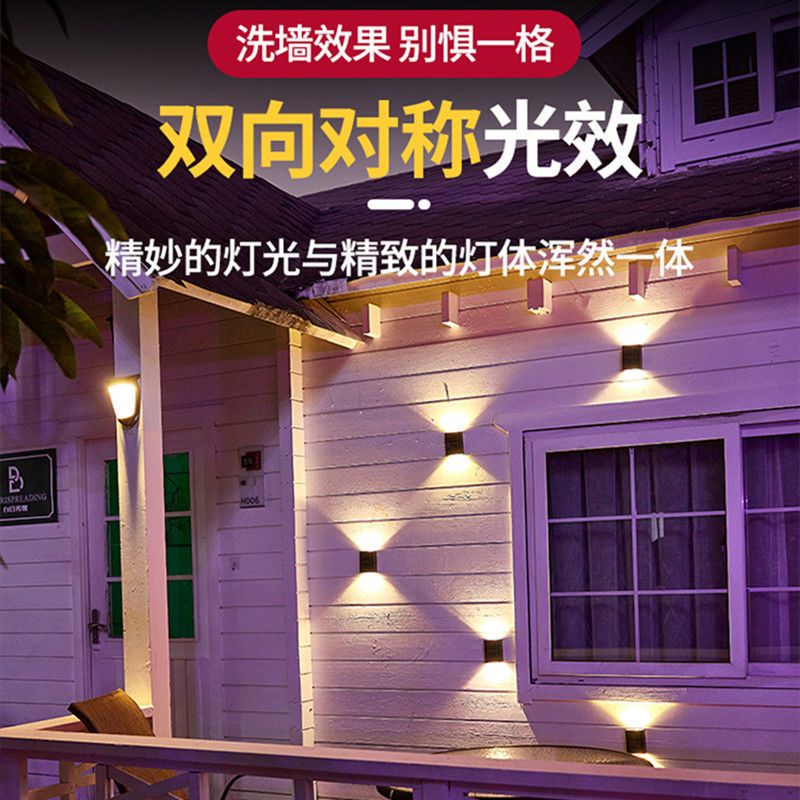 辛羽轻奢太阳能户外壁灯景观庭院灯家用户外防水院子装饰花园布置上下发光洗墙灯室外灯饰