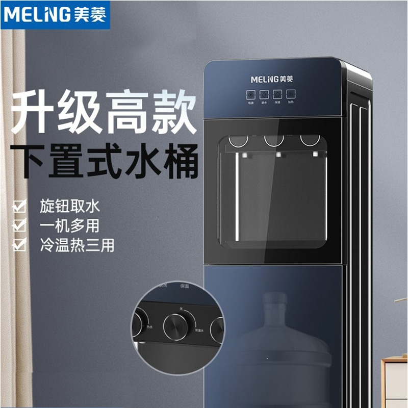 美菱melng饮水机