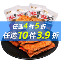 湘大王手撕素肉10包 素牛排小吃豆制品零食休闲办公室小食