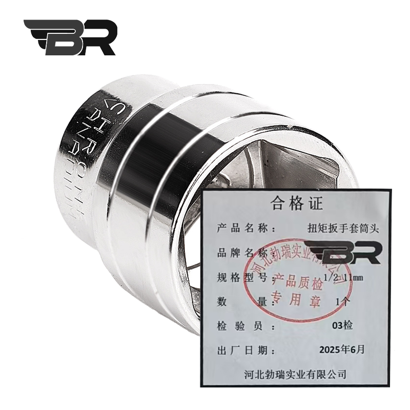 BR/扭矩扳手套筒头/1/2 11mm/个高清大图