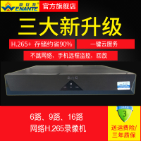 稳安特H265音频网络监控设备套装poe高清摄像头室外监控器家用 免布电源线 3路不带硬盘